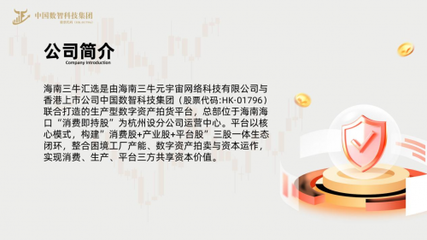 區(qū)塊鏈+消費持股 盧洪波的三牛匯選如何顛覆傳統(tǒng)電商格局