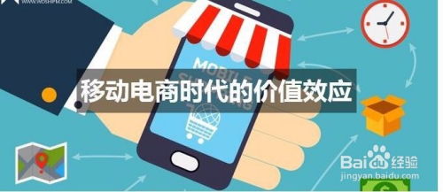 電子商務 重塑商業信息流動，彰顯深遠社會價值